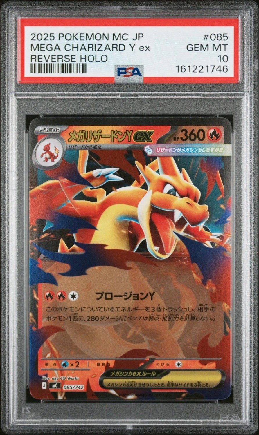Mega Charizard Y ex