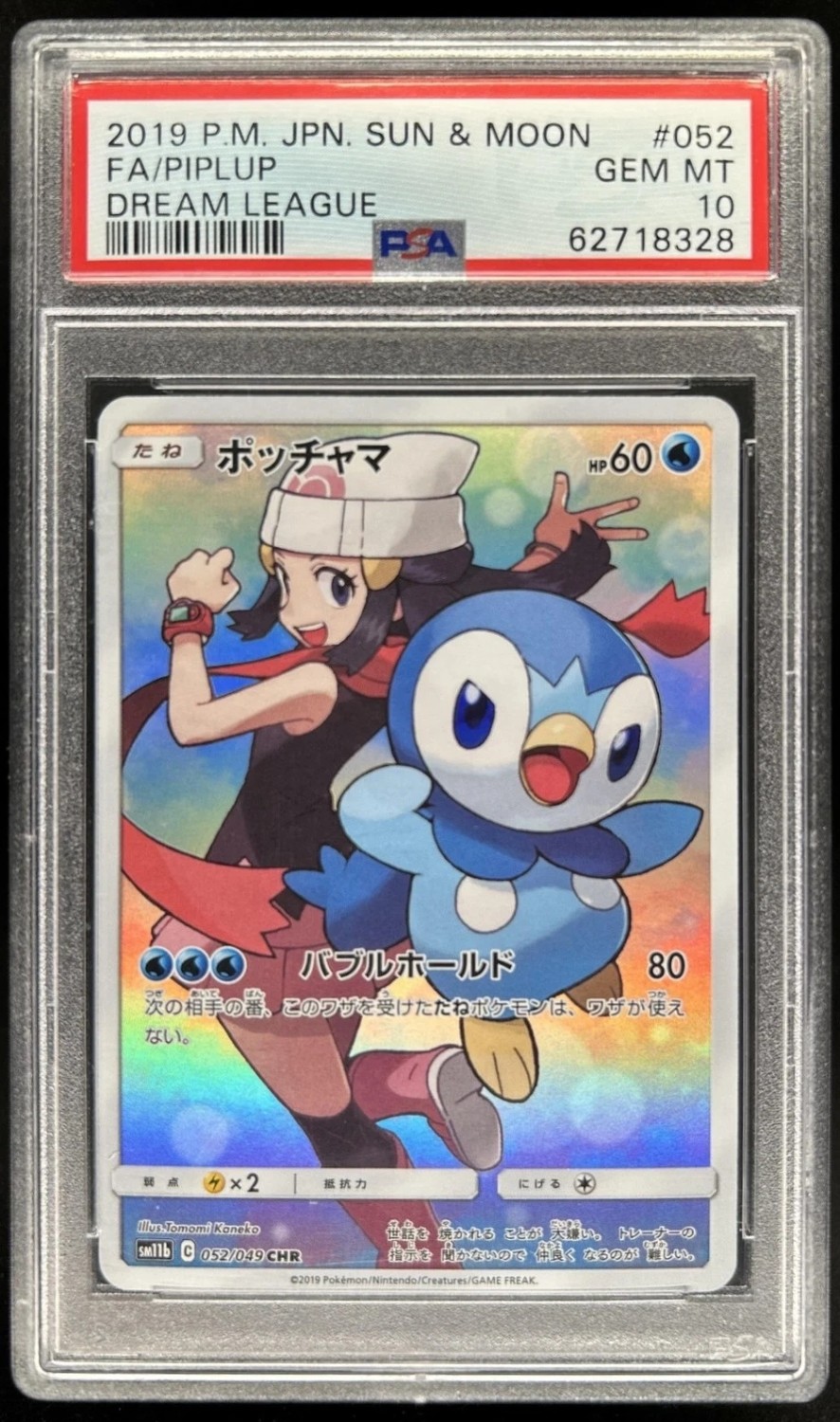 Piplup