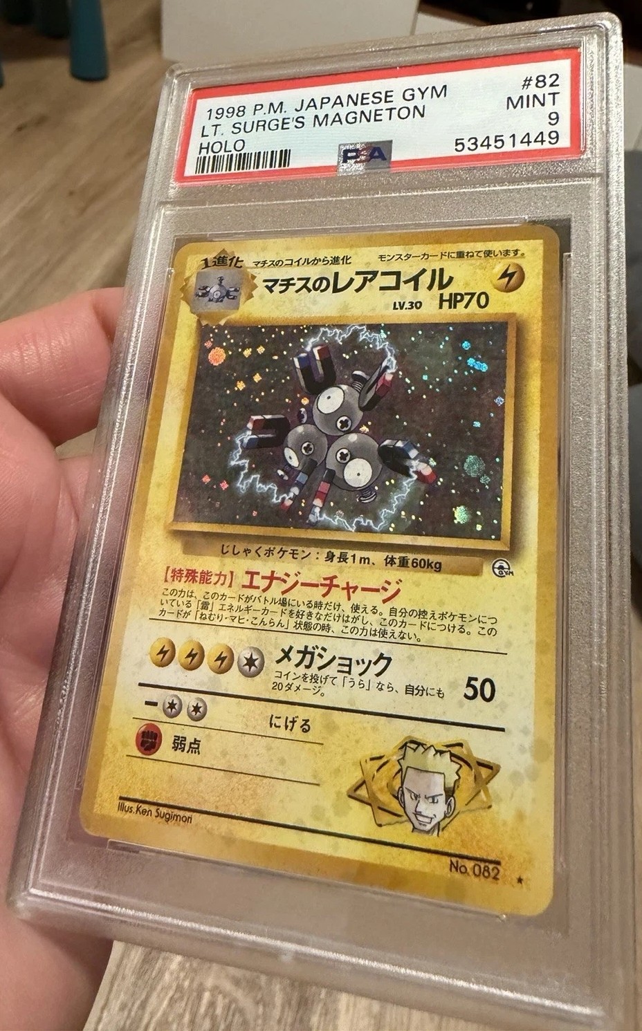 Lt. Surge's Magneton