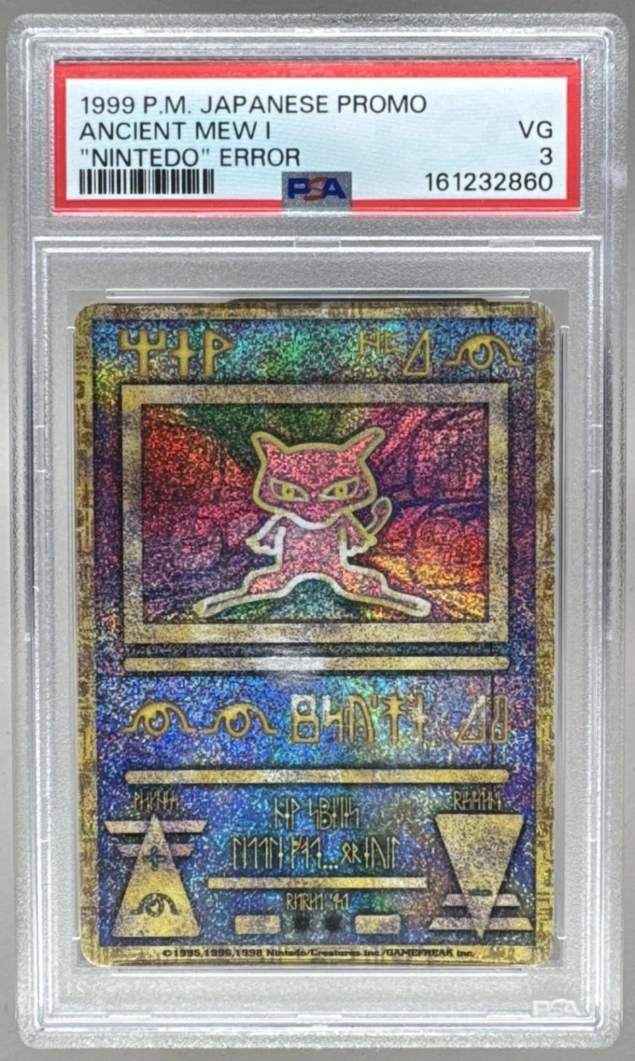 Ancient Mew I