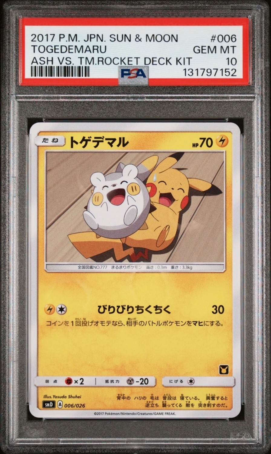 Togedemaru