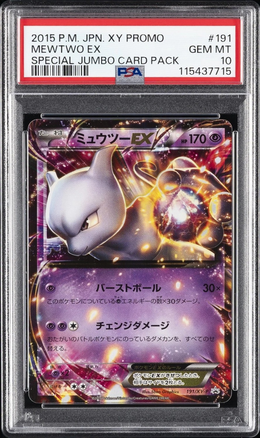 Mewtwo EX