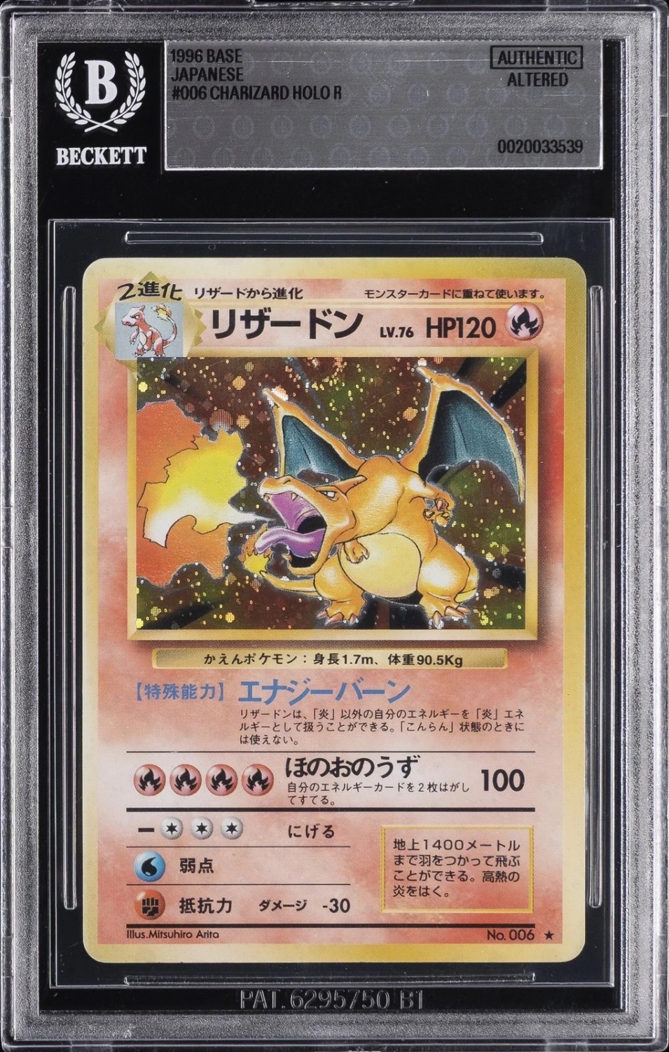 CHARIZARD
