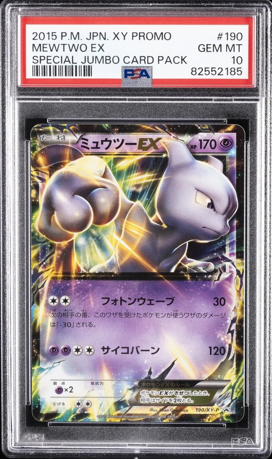 Mewtwo EX