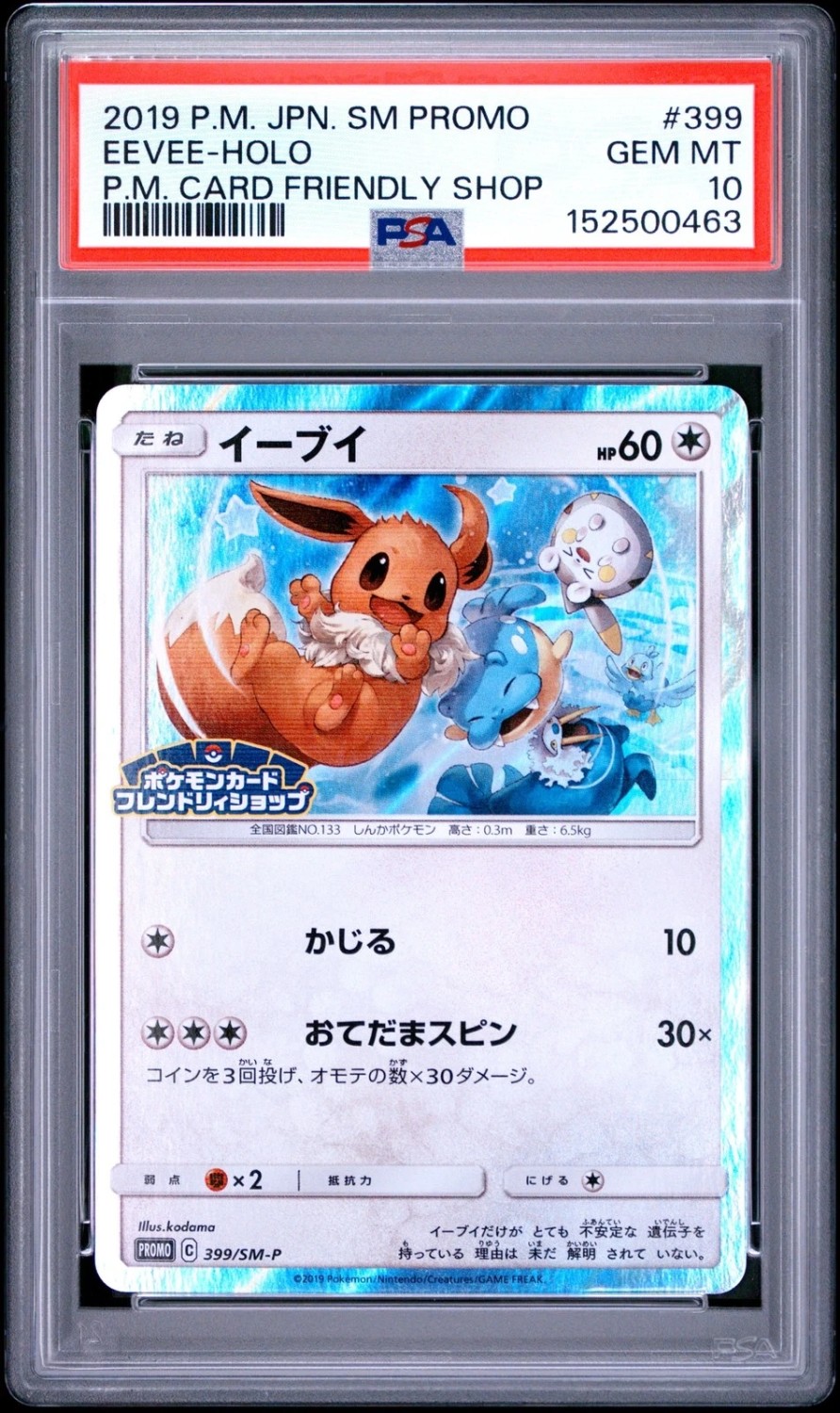 Eevee