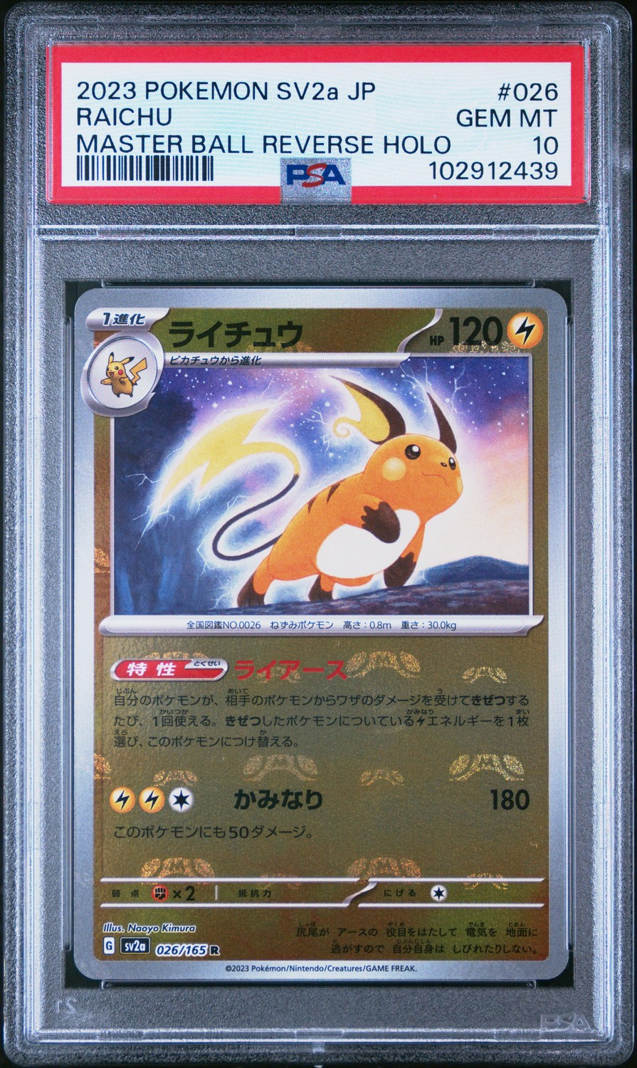 Raichu