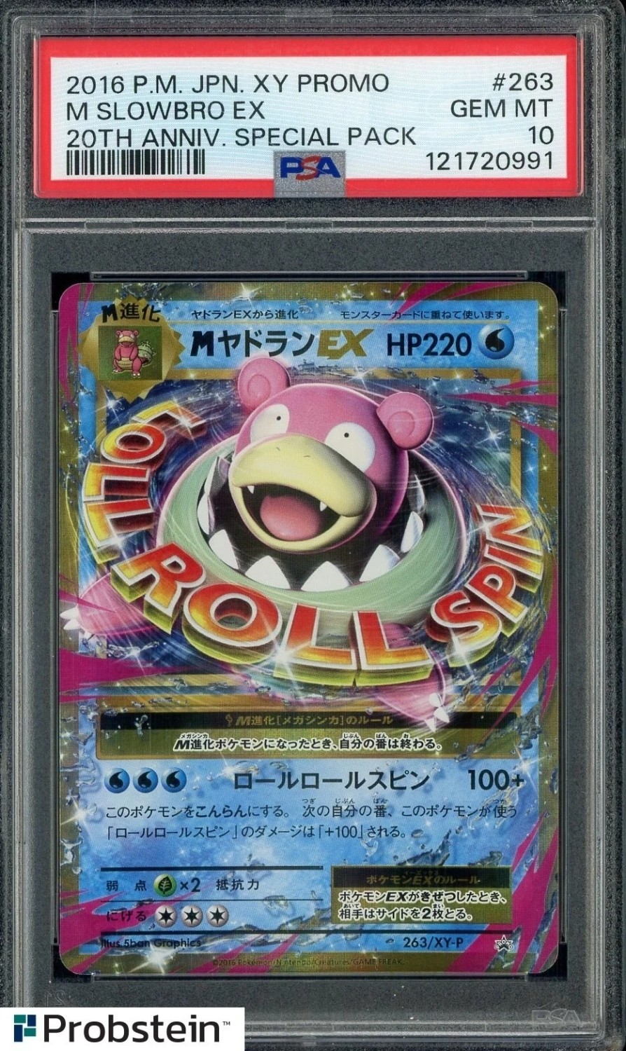 M Slowbro EX
