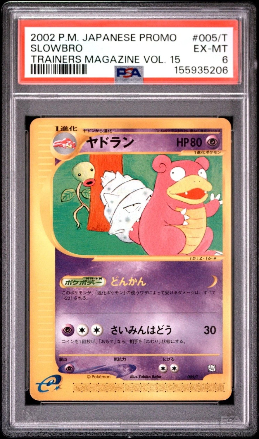Slowbro