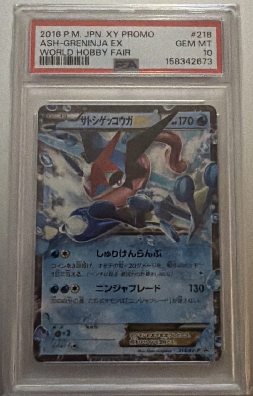 Ash-Greninja EX