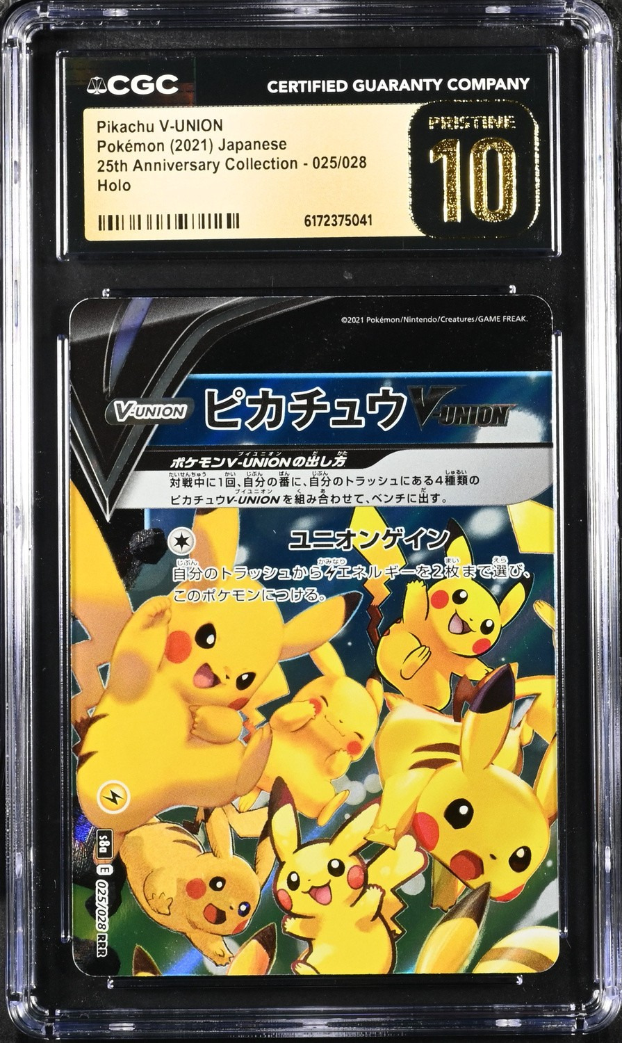 Pikachu V-UNION