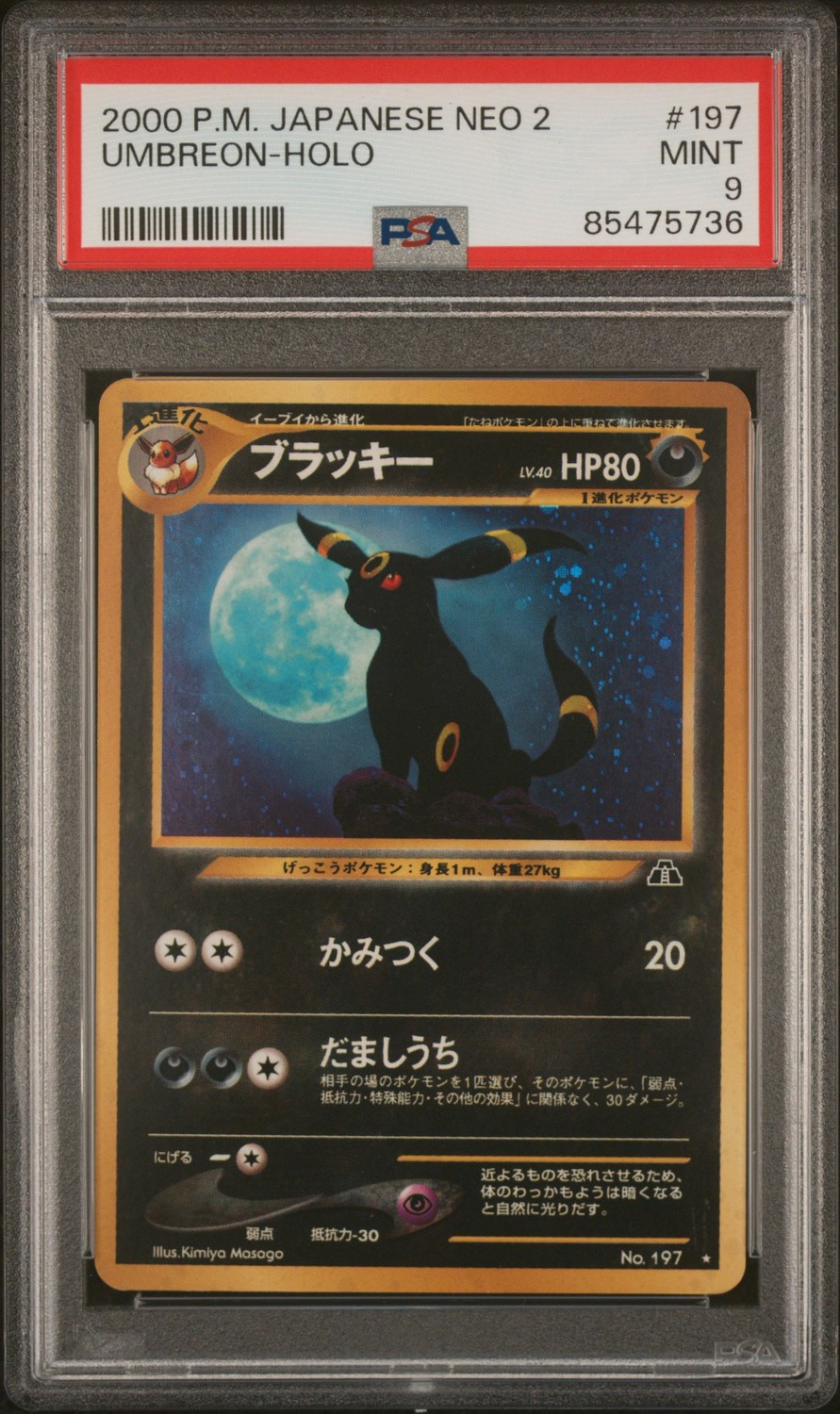 Umbreon