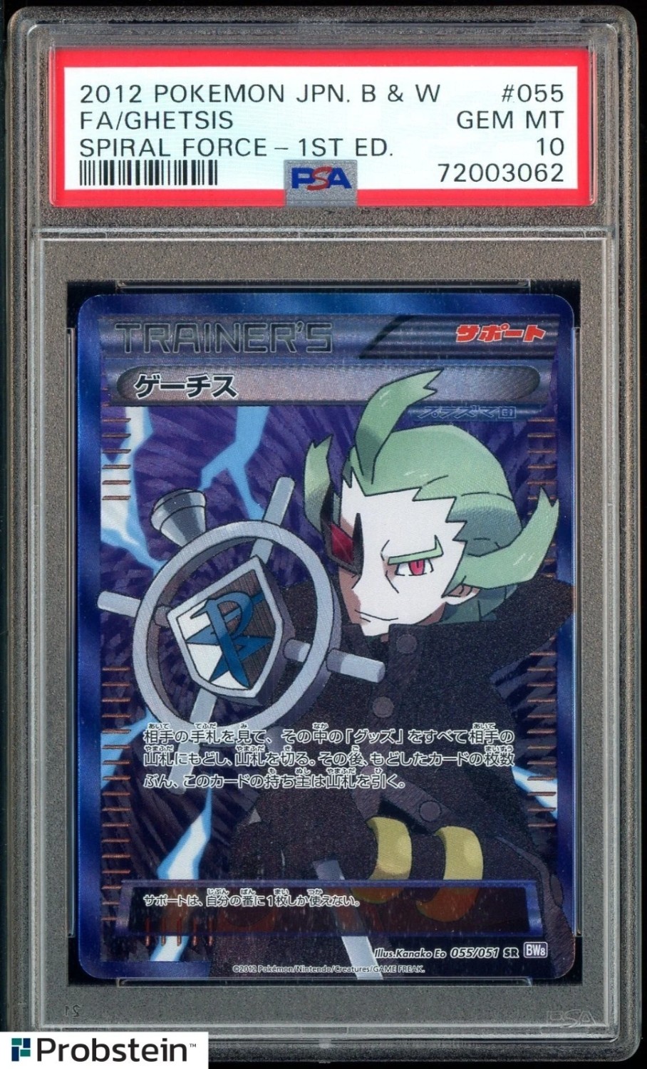 Ghetsis