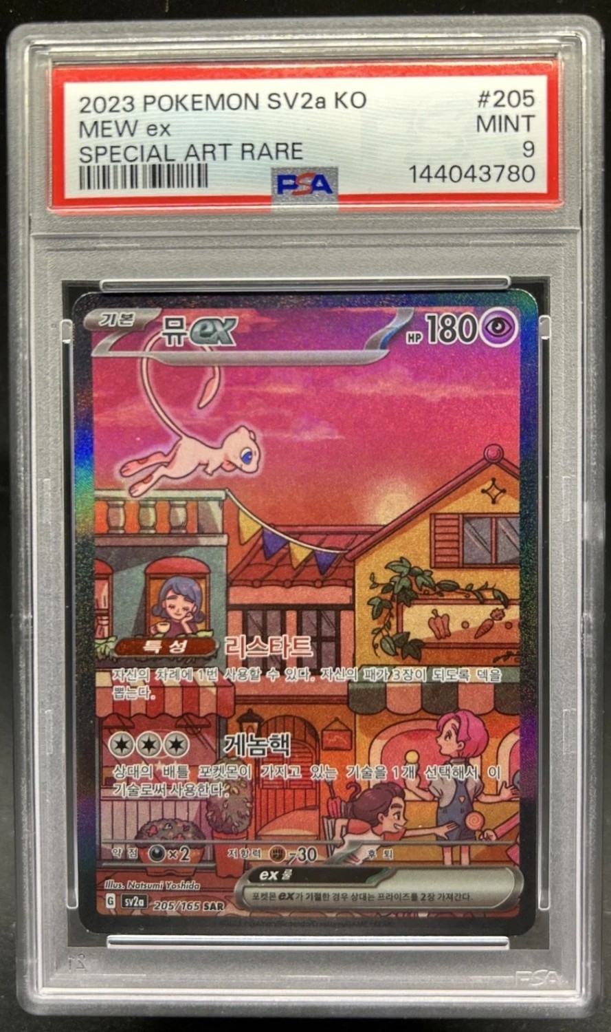 MEW ex