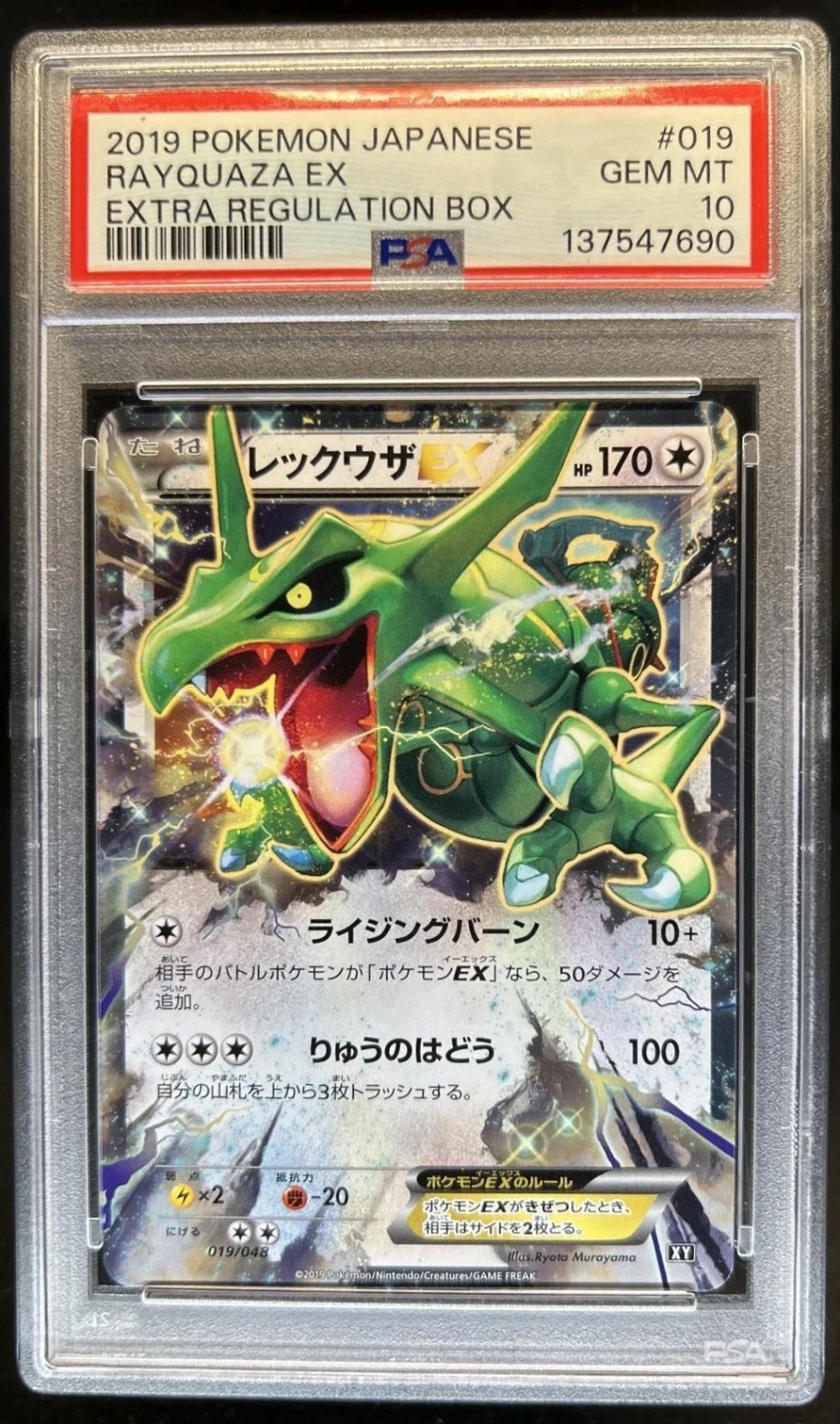 Rayquaza EX