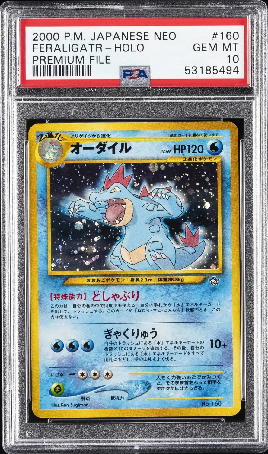 Feraligatr