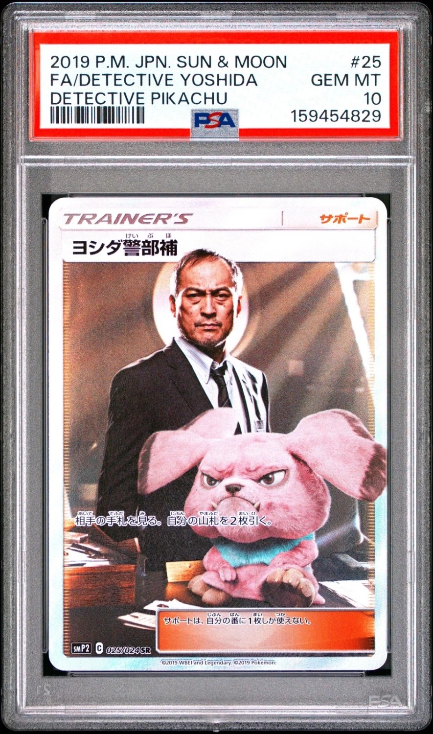 Detective Yoshida