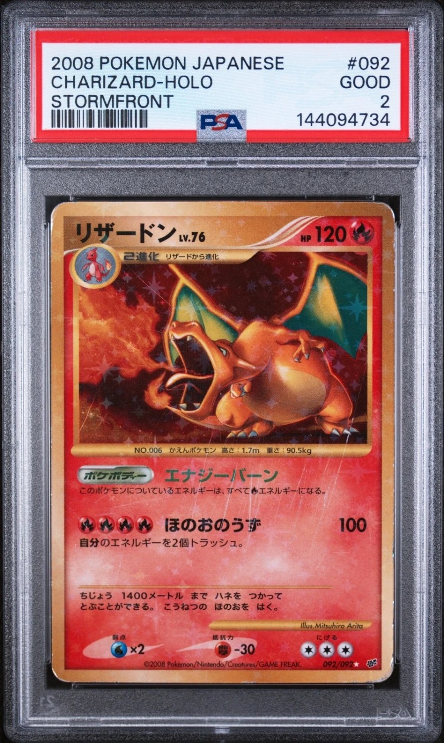 Charizard