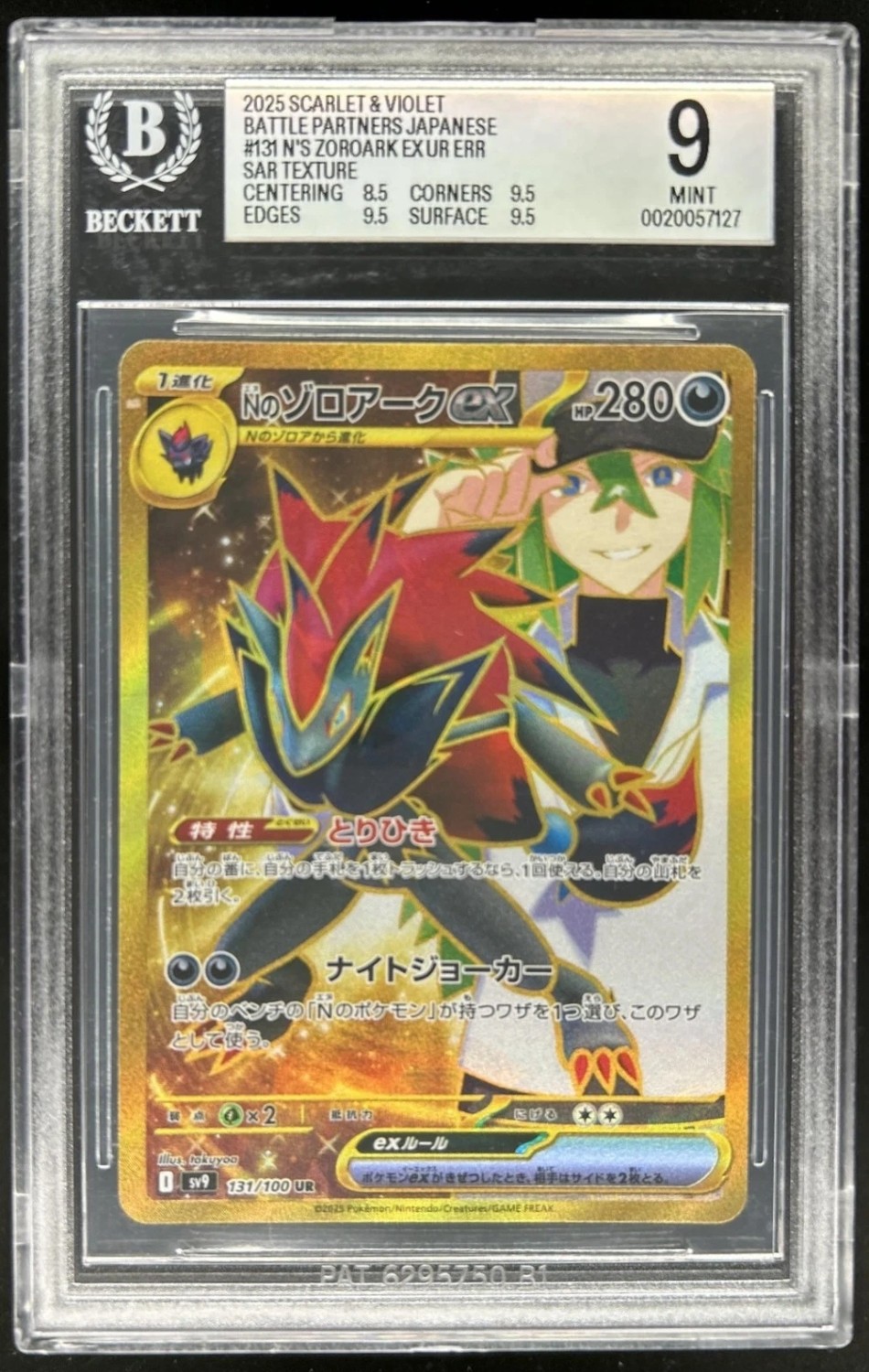 N'S ZOROARK ex
