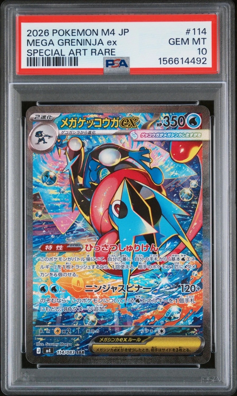 MEGA GRENINJA ex
