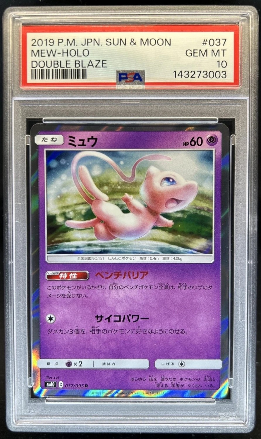 Mew