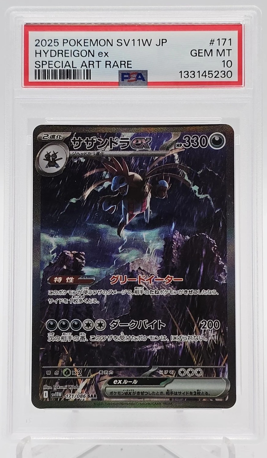 HYDREIGON ex