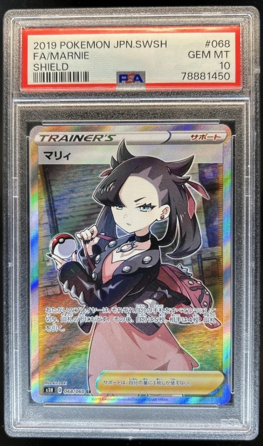 Marnie