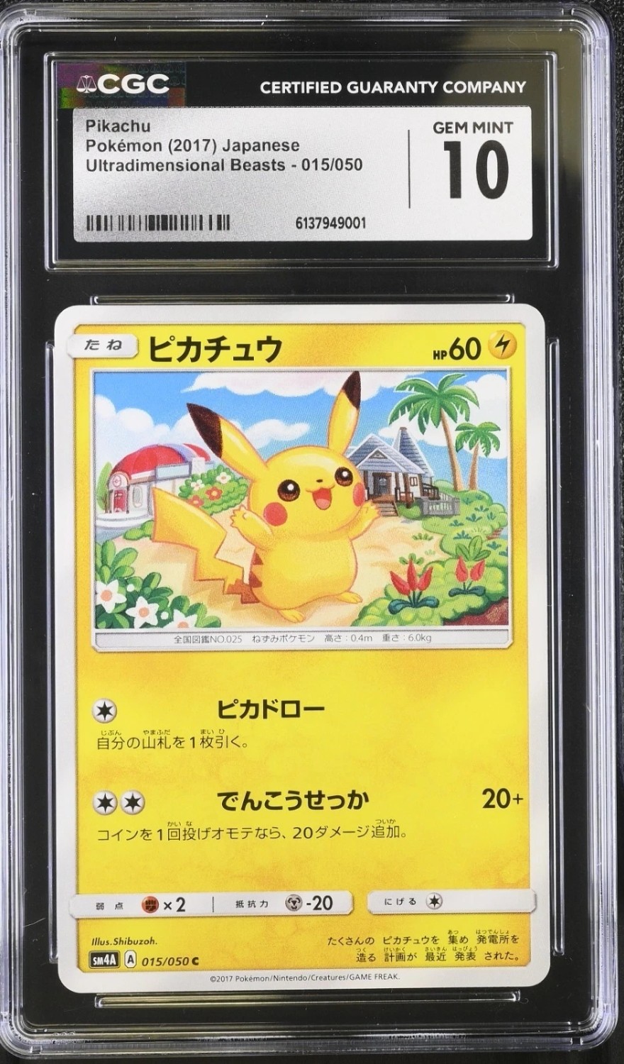 Pikachu