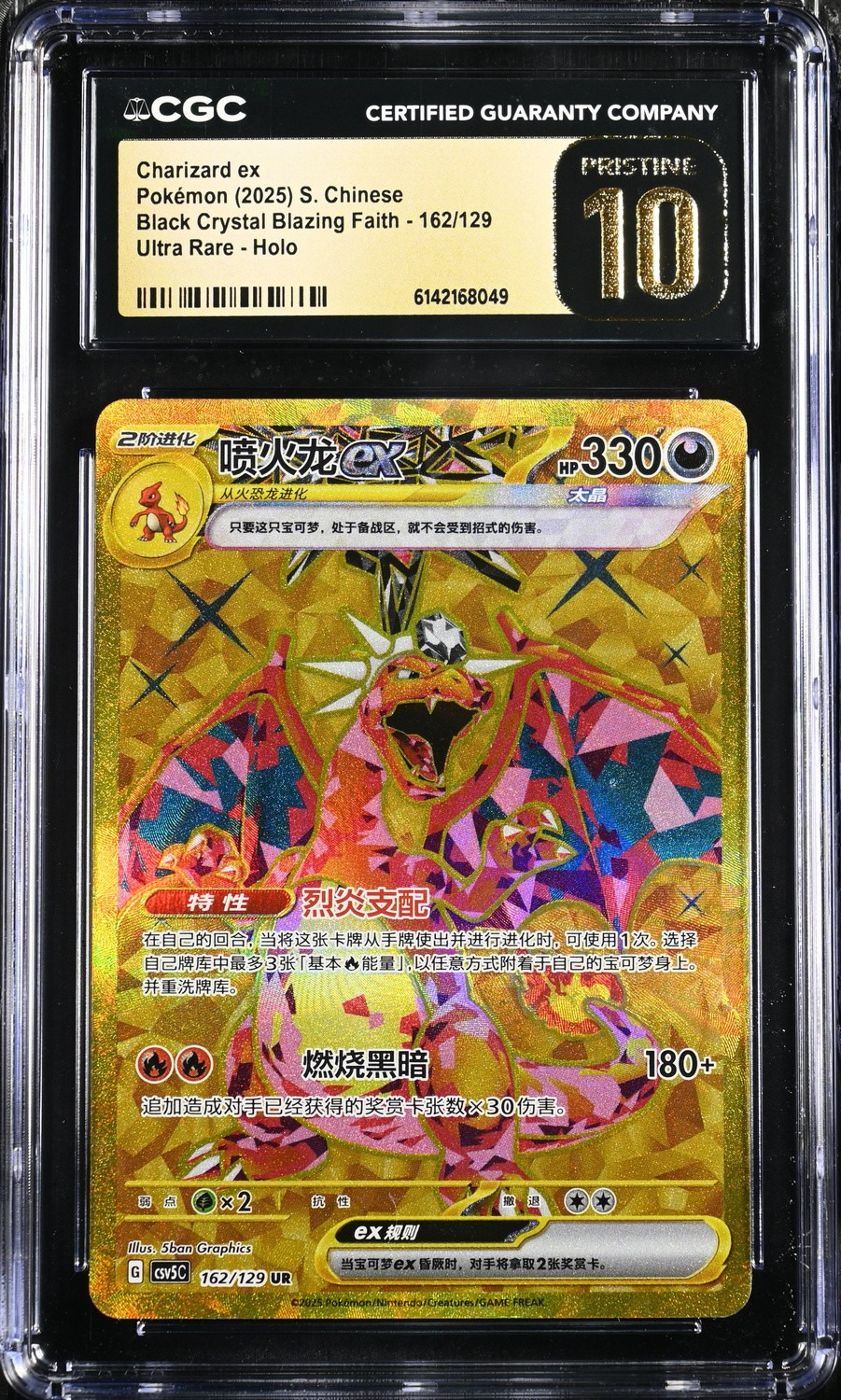 Charizard ex