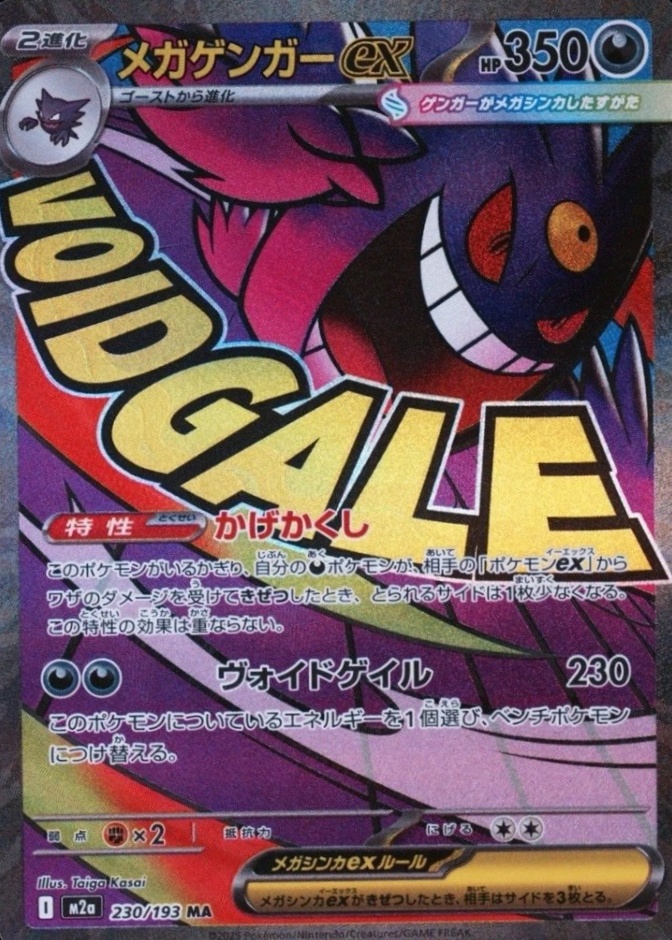 Holo · Attack Incorrect Rare Texture