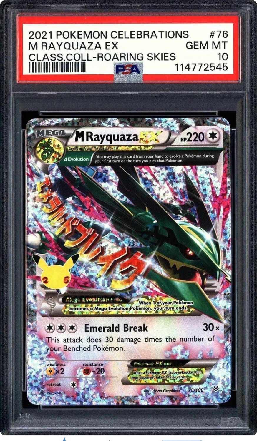 M RAYQUAZA EX