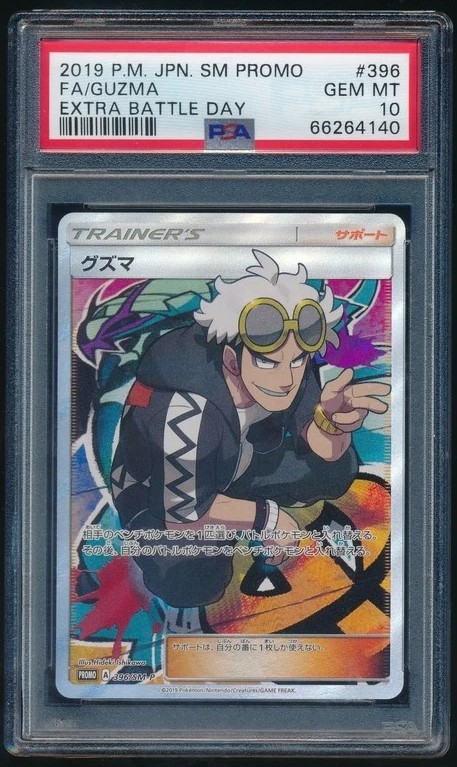 Guzma