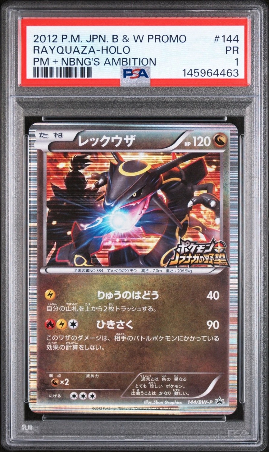 Rayquaza