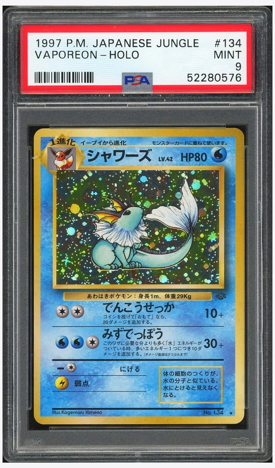 Vaporeon