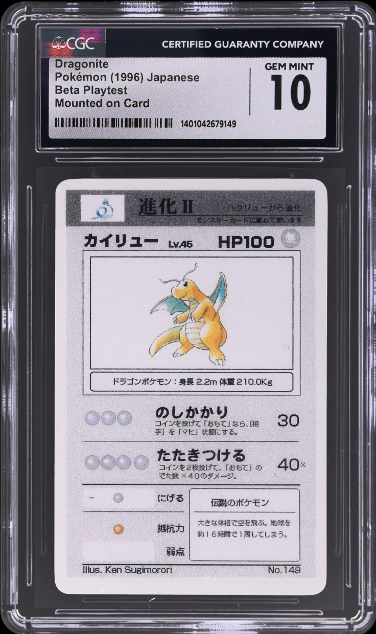 Dragonite