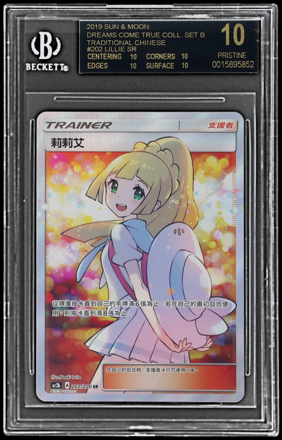 Lillie