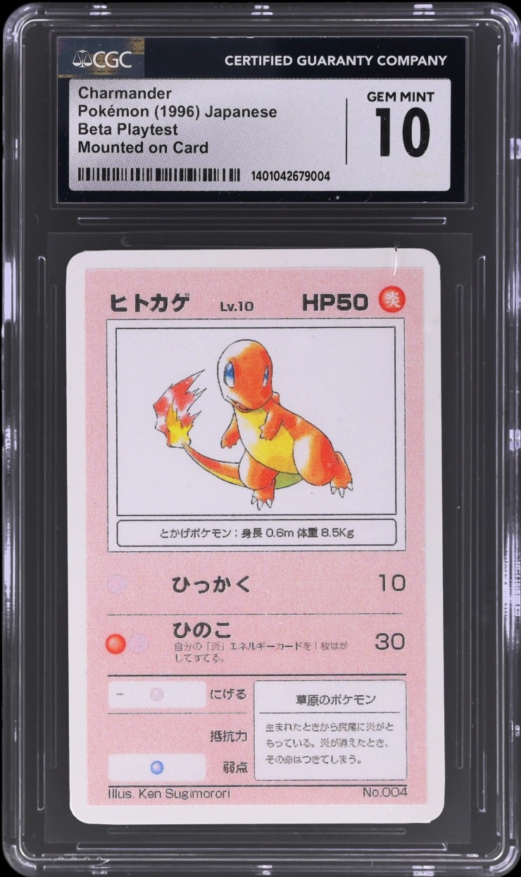Charmander
