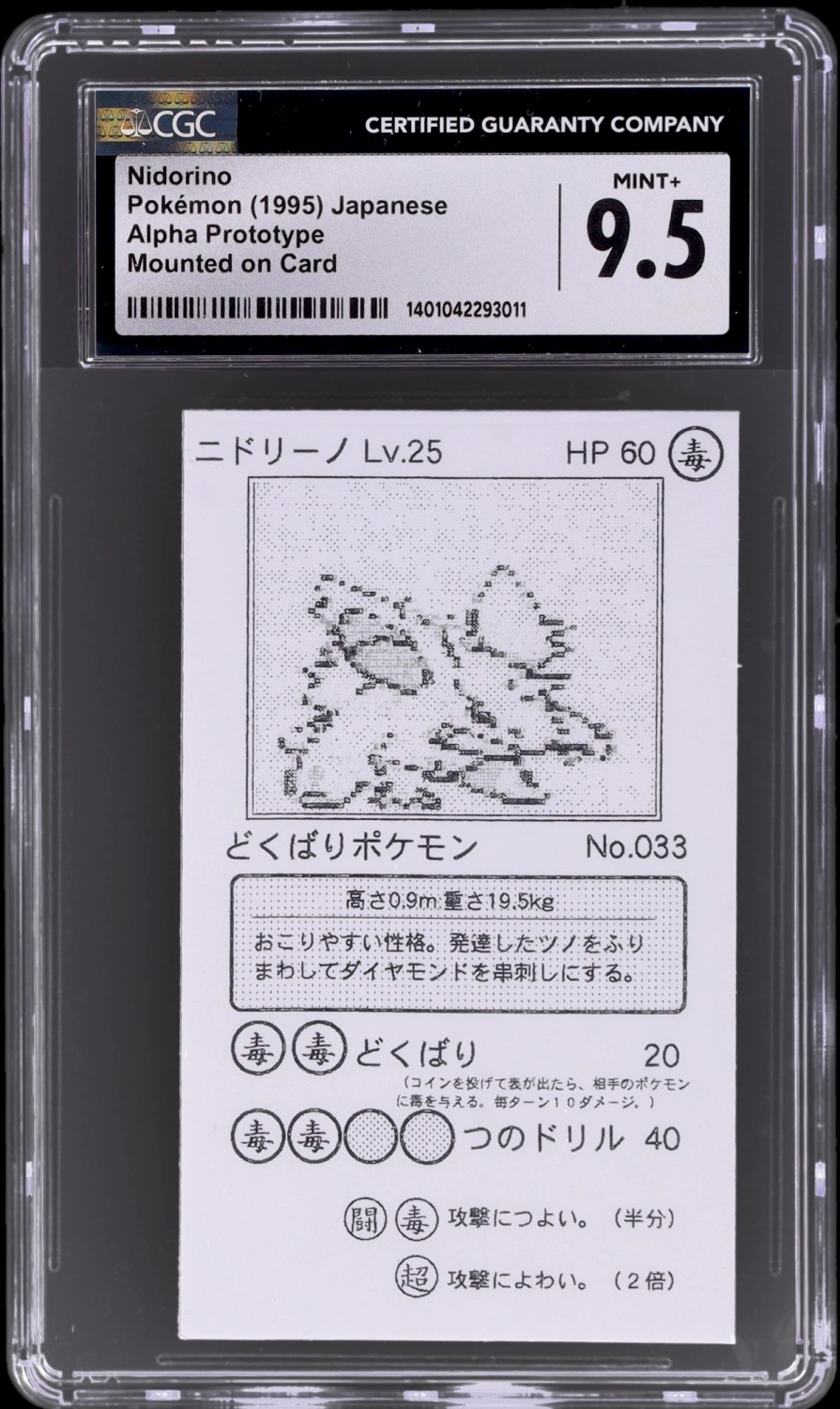 Nidorino