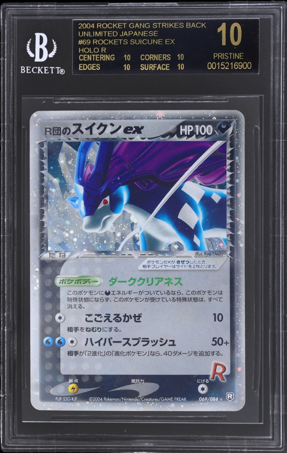 ROCKET'S SUICUNE EX