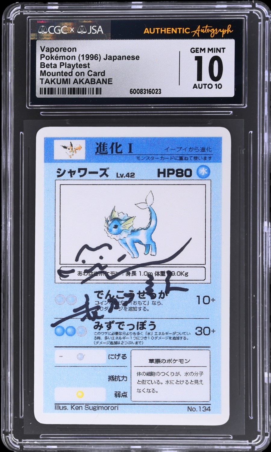 Vaporeon