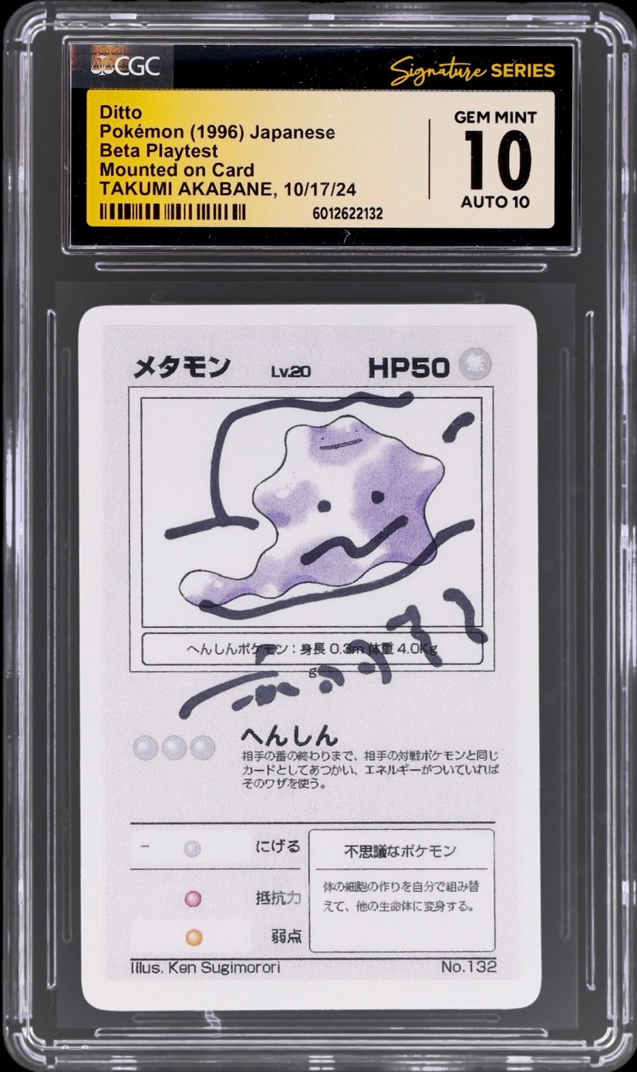 Ditto