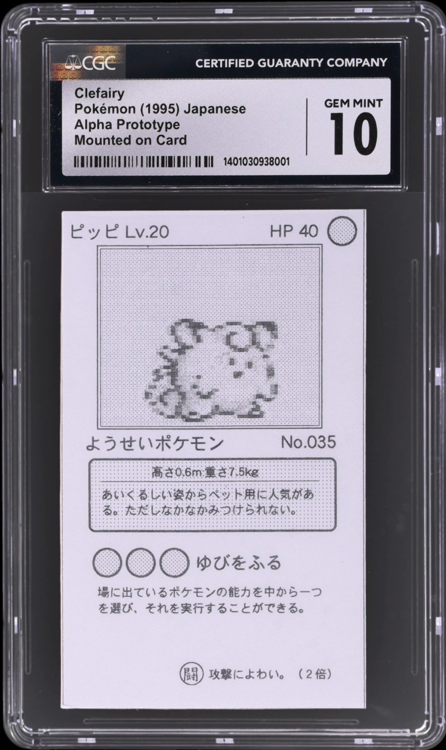 Clefairy
