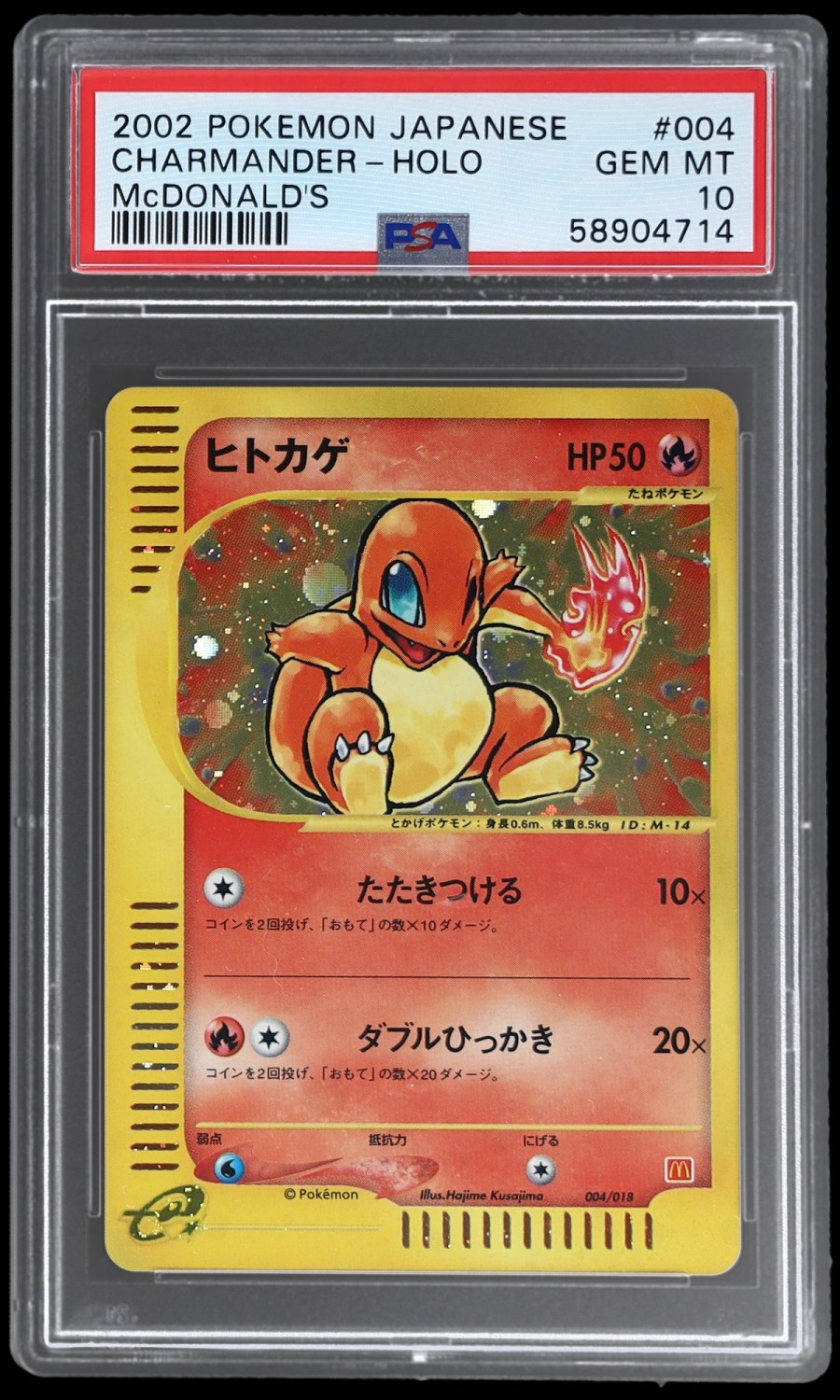 Charmander