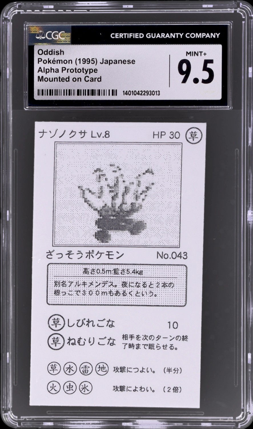 Oddish