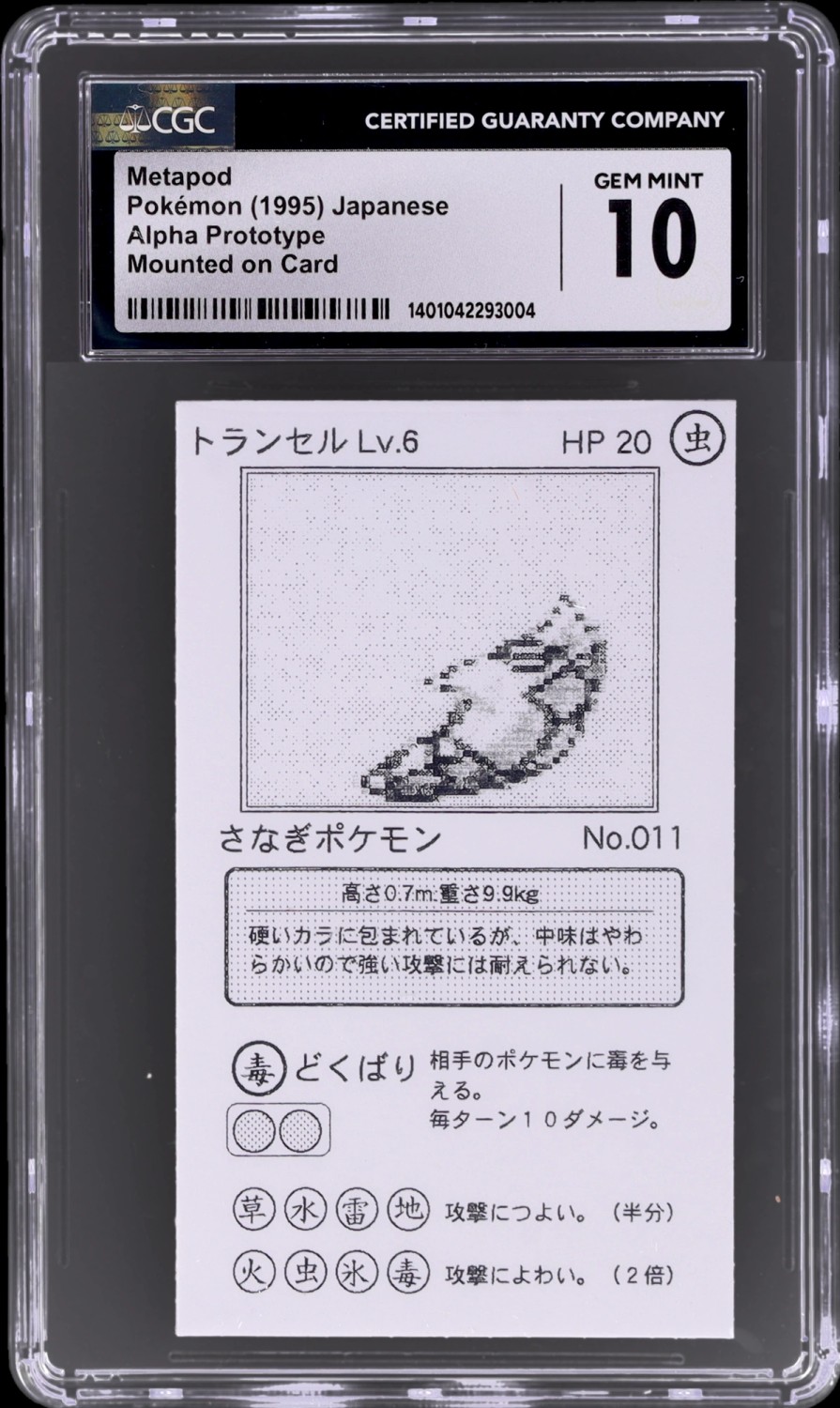 Metapod