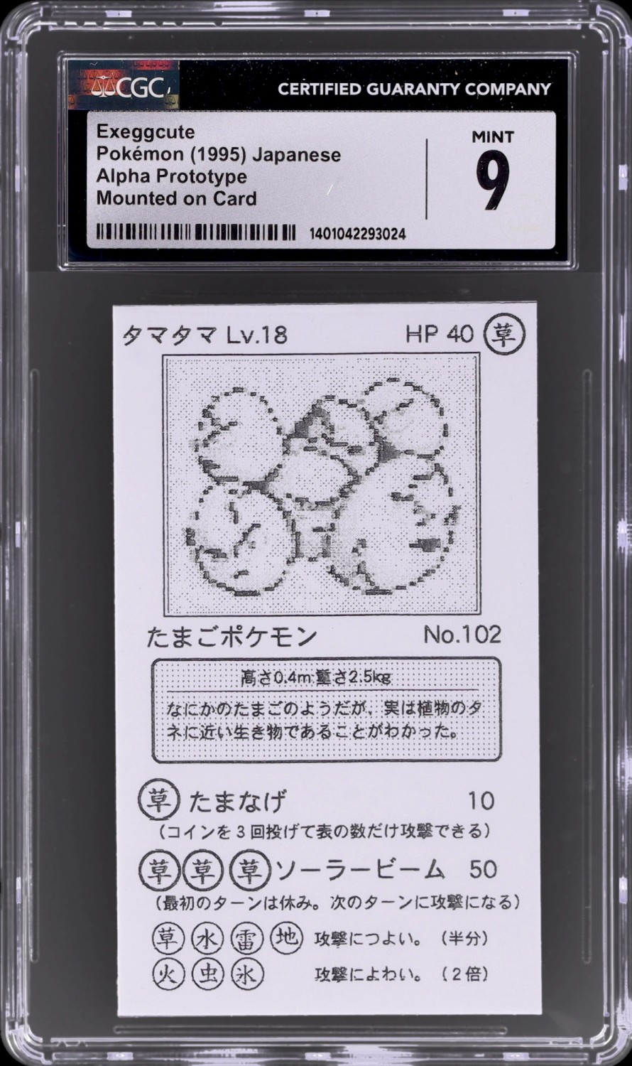 Exeggcute