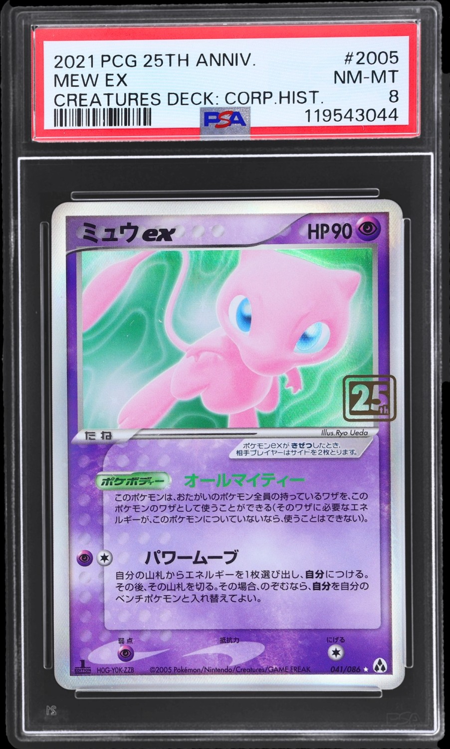 Mew EX