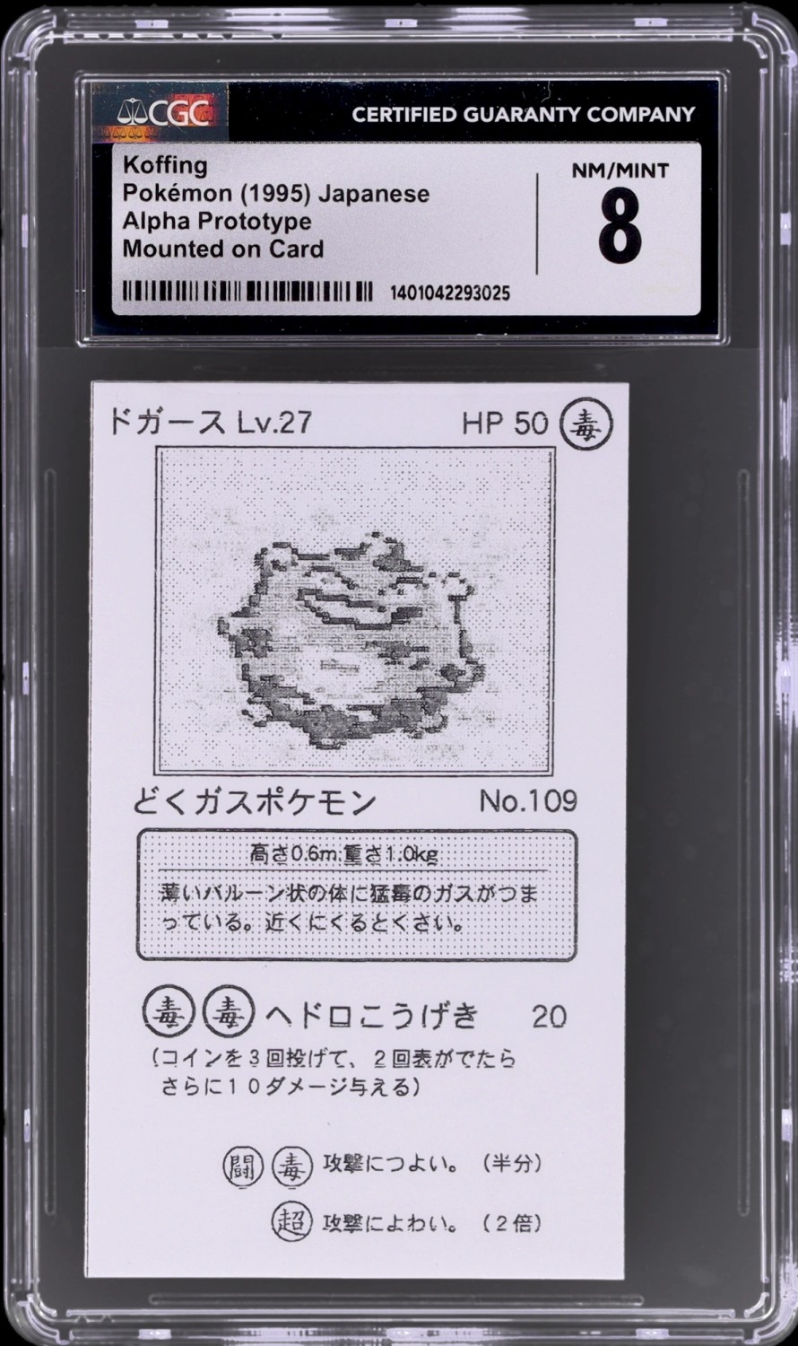 Koffing