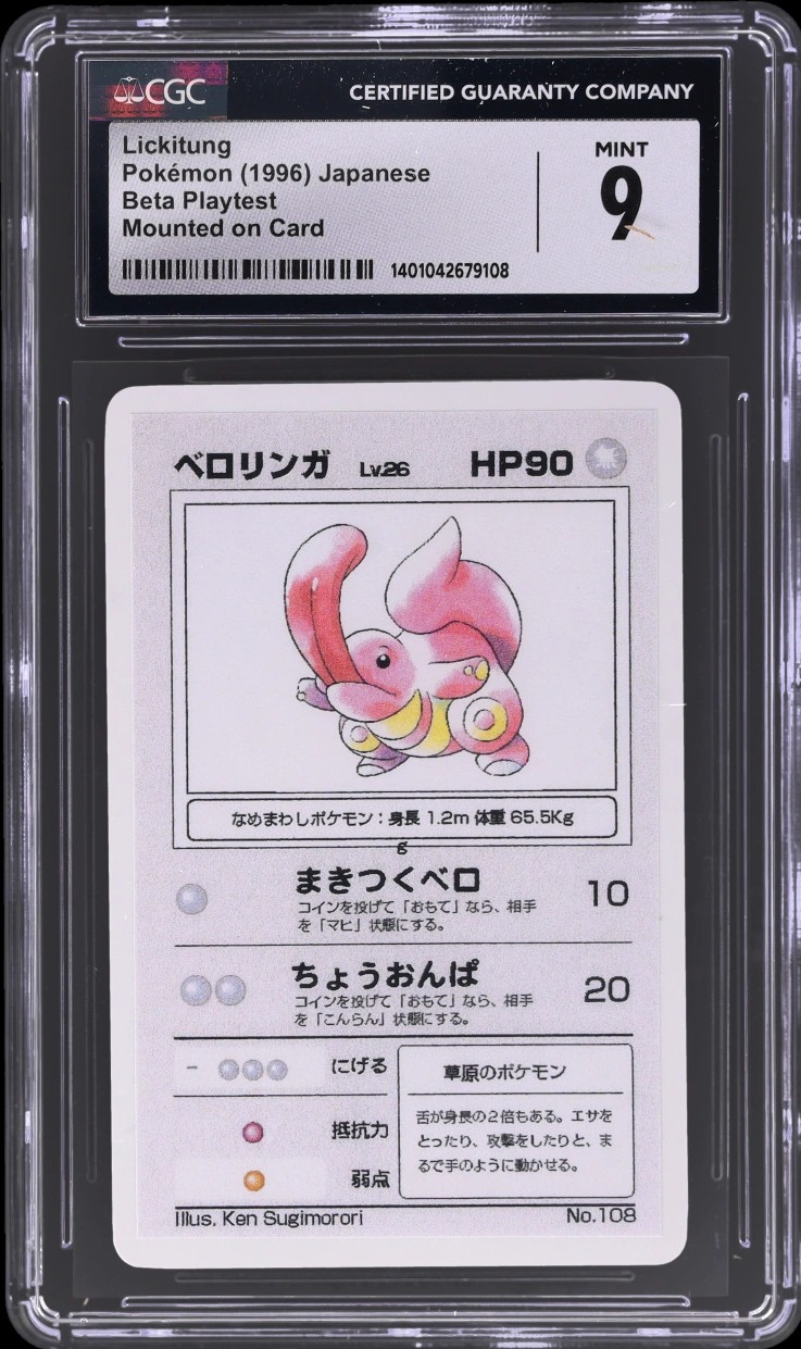 Lickitung