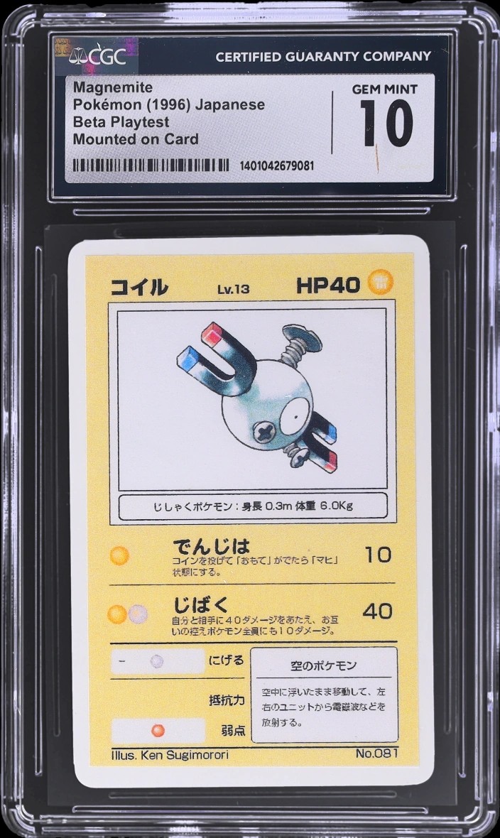 Magnemite