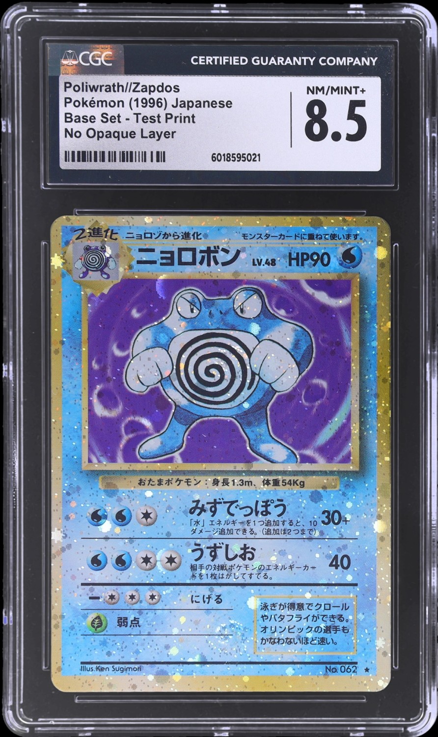 Poliwrath